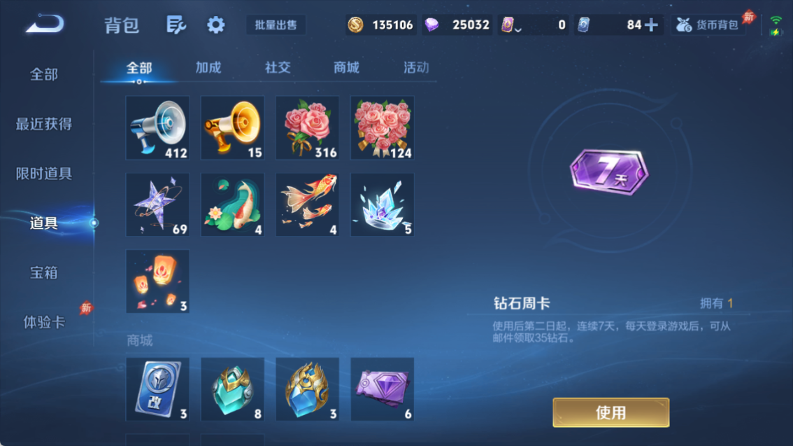 WZQM4293712王者荣耀账号详情图19 WZQM4293712王者荣耀账号详情图19