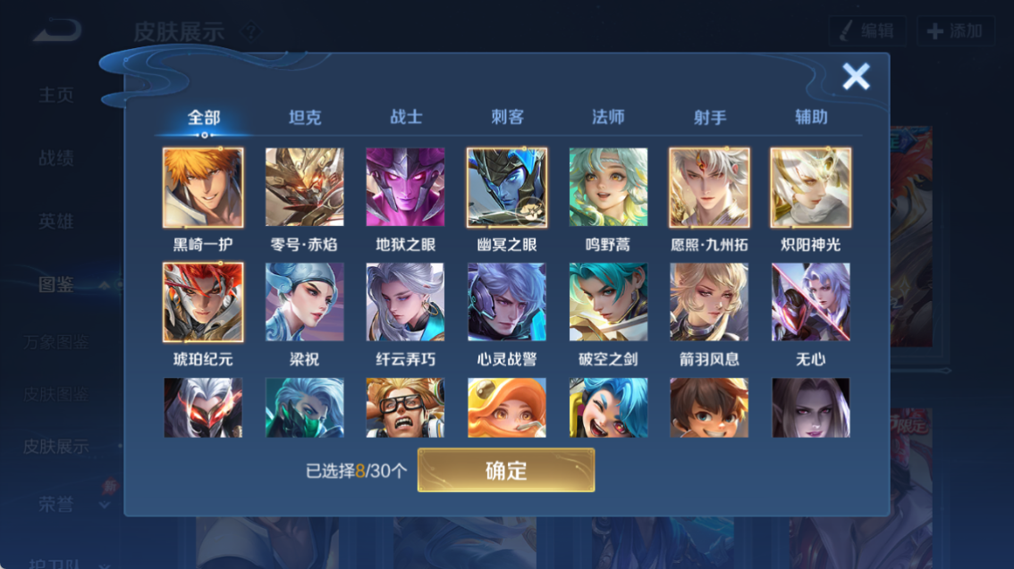 WZQM4293712王者荣耀账号详情图12 WZQM4293712王者荣耀账号详情图12