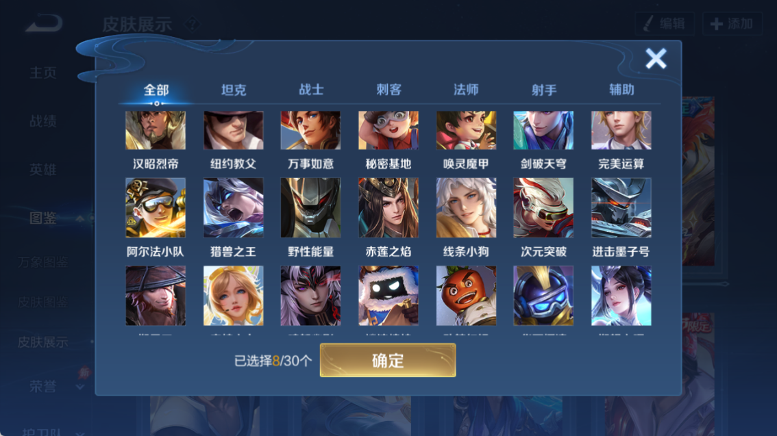 WZQM4293712王者荣耀账号详情图16 WZQM4293712王者荣耀账号详情图16