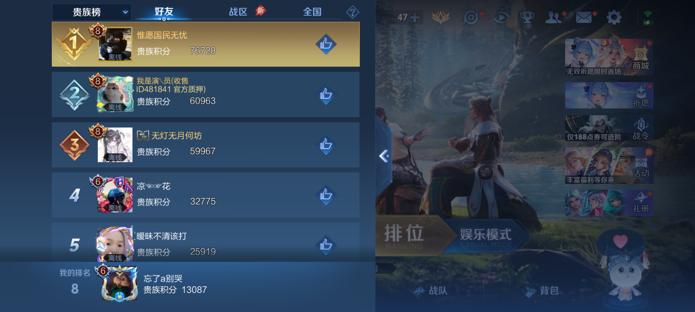 WZQM4293714王者荣耀账号详情图12