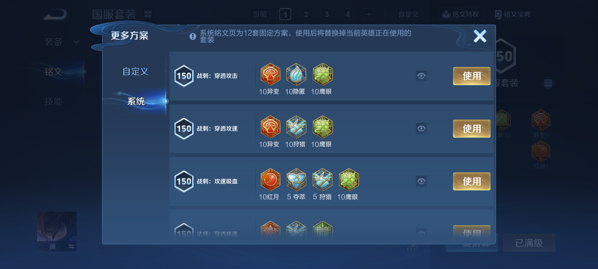 WZQM4293714王者荣耀账号详情图14