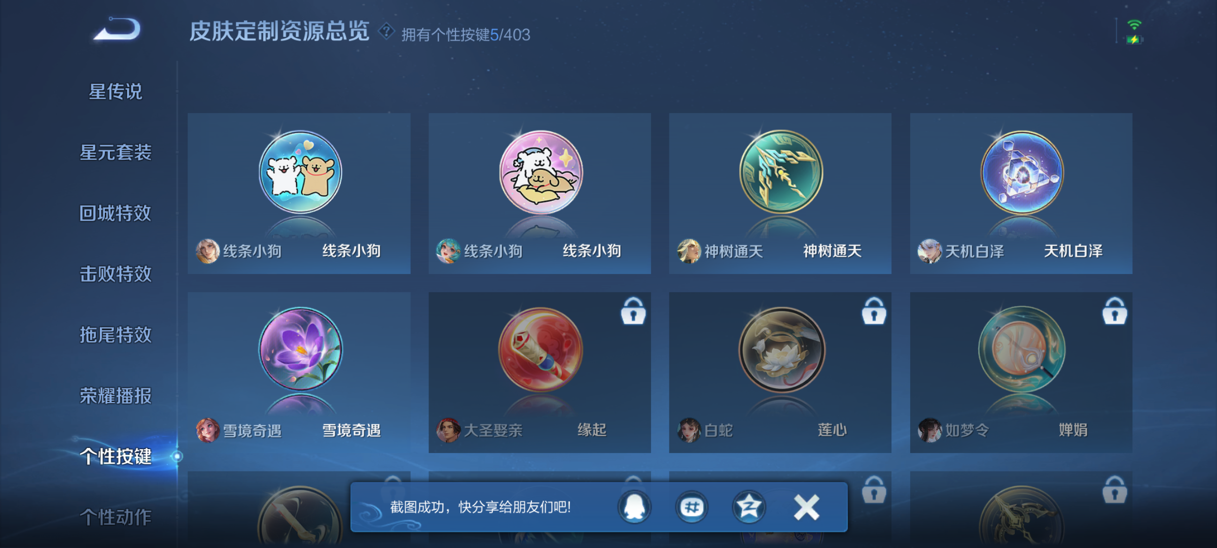 WZQM4293714王者荣耀账号详情图9