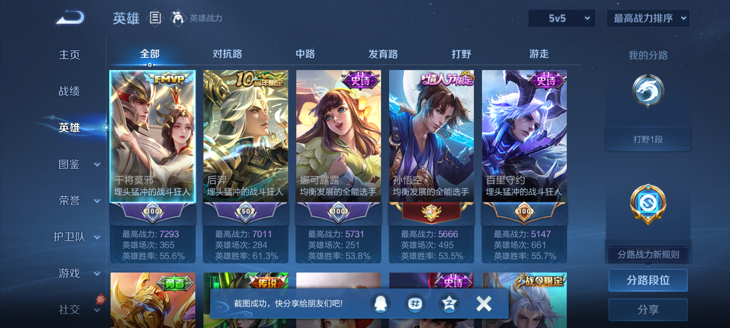 WZQM4293714王者荣耀账号详情图5