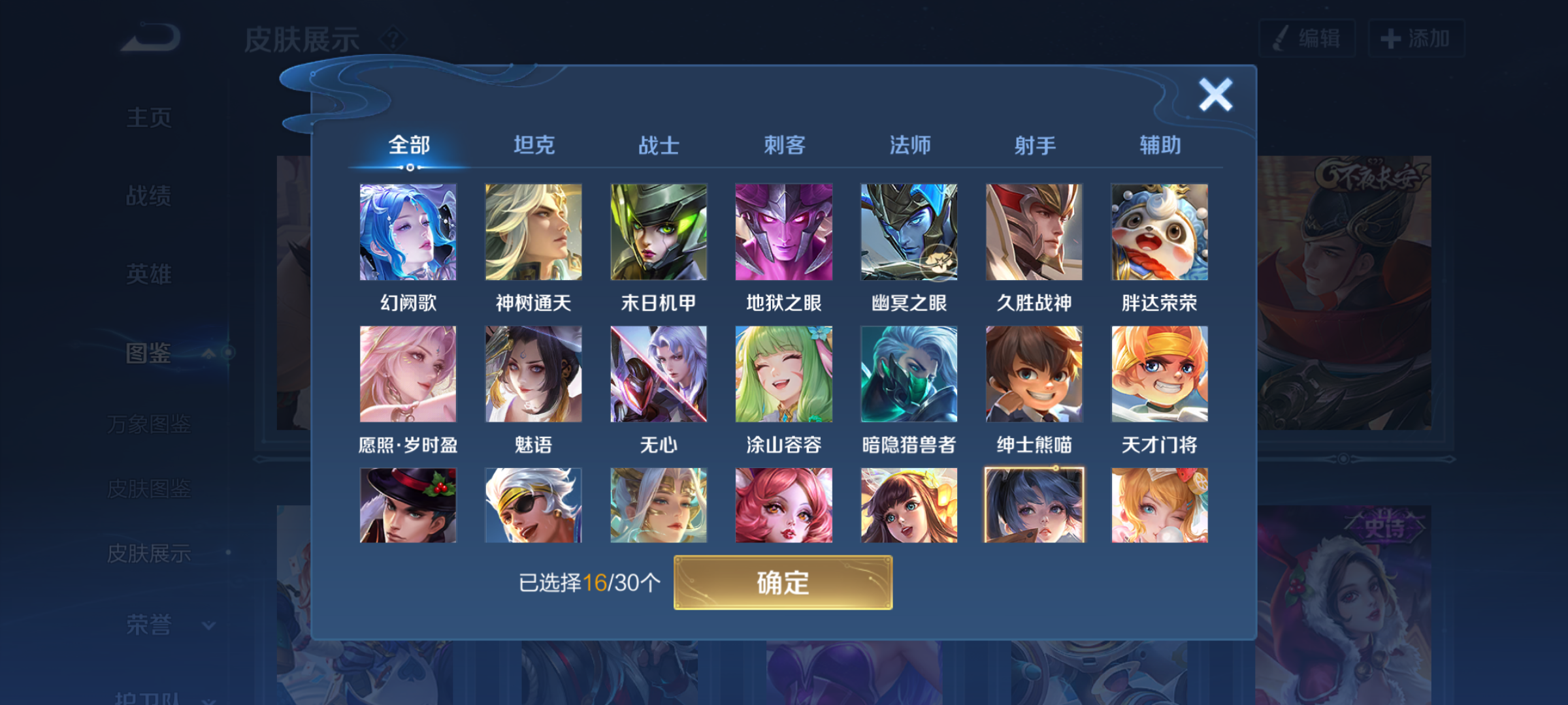 WZQM4293714王者荣耀账号详情图7