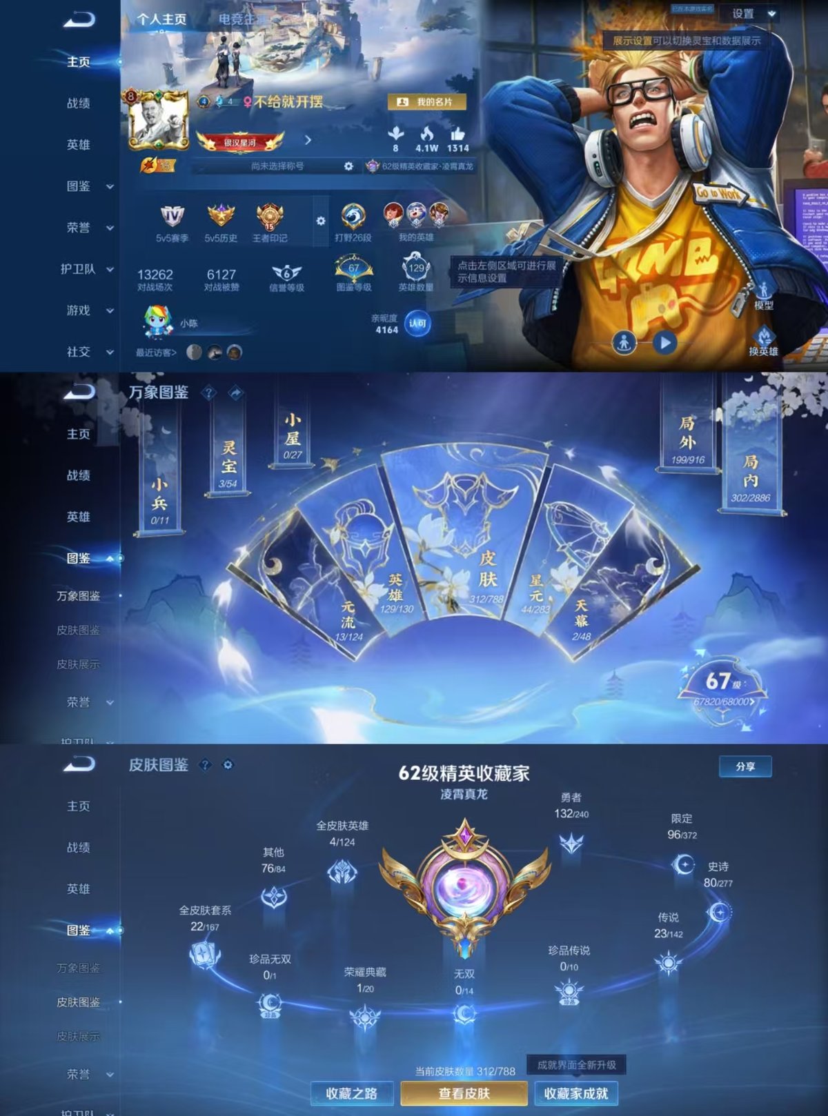 WZQM4294287王者荣耀账号详情图5