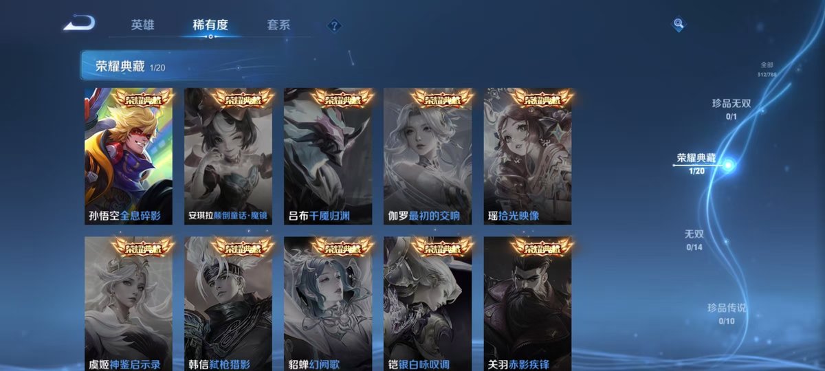 WZQM4294287王者荣耀账号详情图3