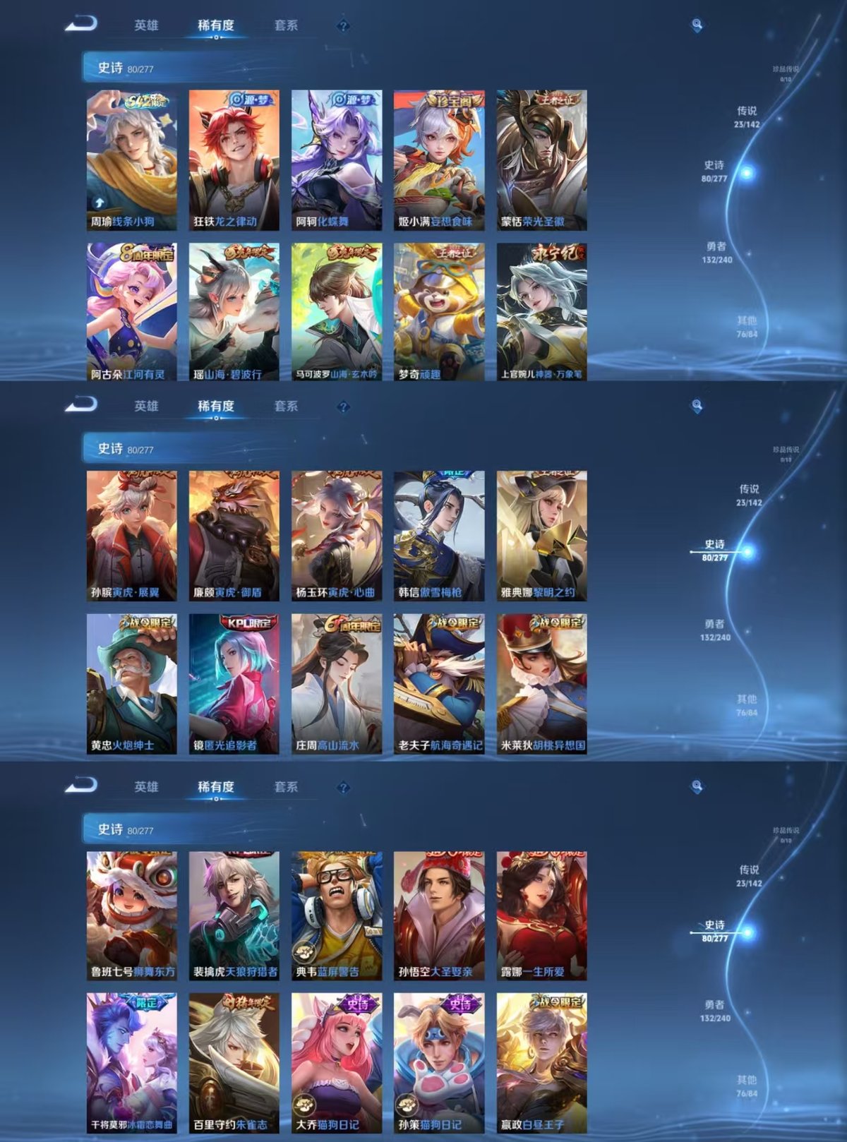 WZQM4294287王者荣耀账号详情图6