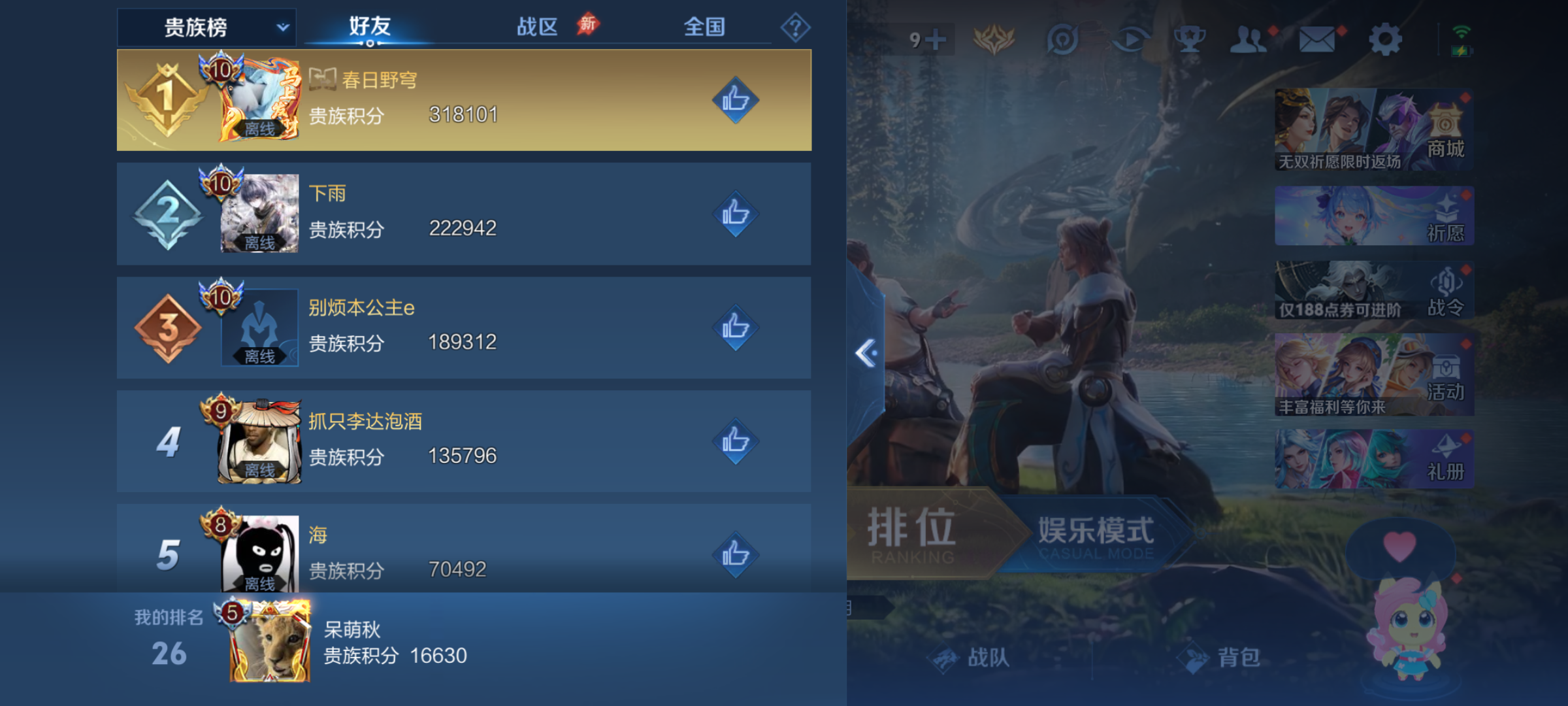 WZQM4293715王者荣耀账号详情图12