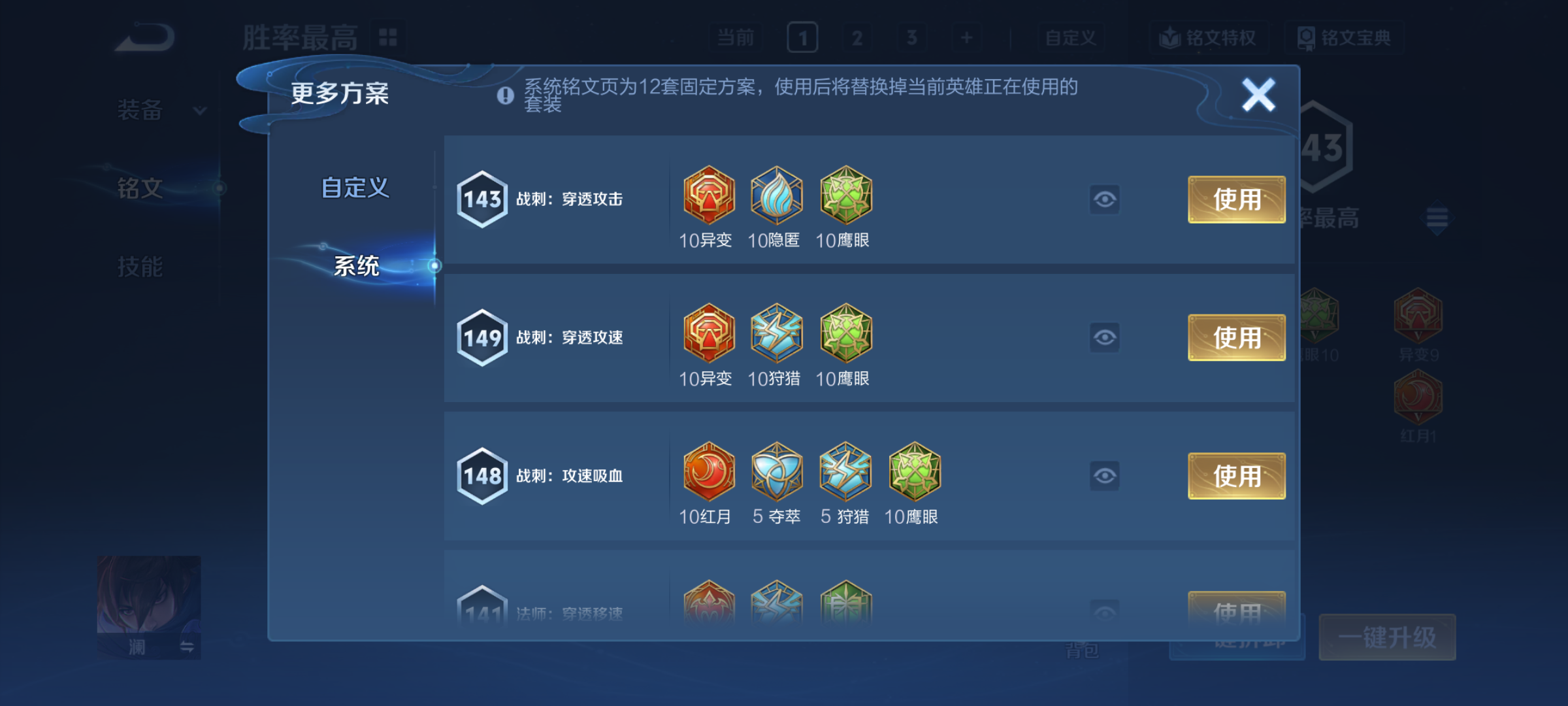 WZQM4293715王者荣耀账号详情图14