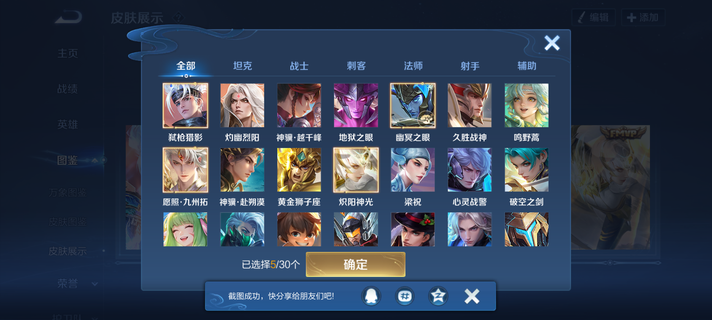 WZQM4293715王者荣耀账号详情图7