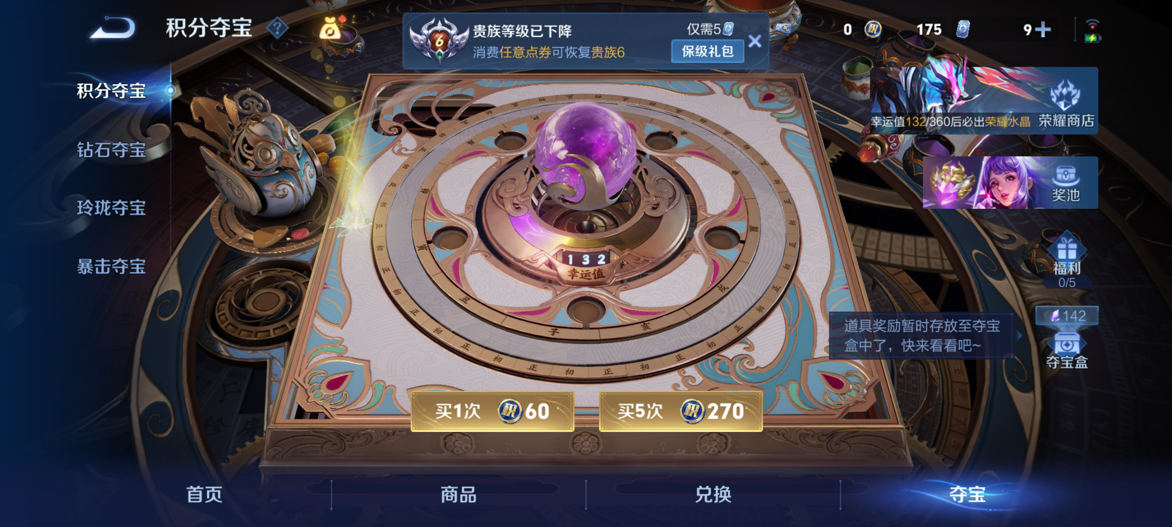 WZQM4293715王者荣耀账号详情图13