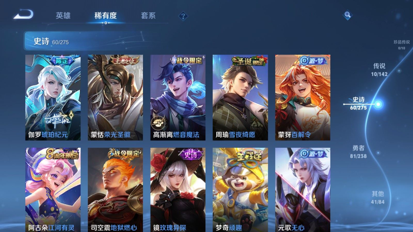 WZQM4293710王者荣耀账号详情图9 WZQM4293710王者荣耀账号详情图9