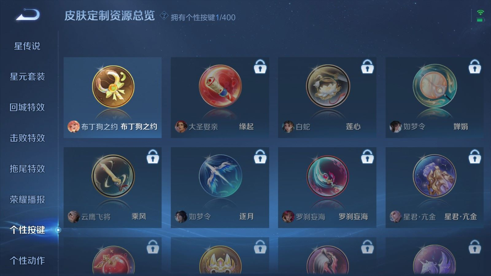 WZQM4293710王者荣耀账号详情图15 WZQM4293710王者荣耀账号详情图15