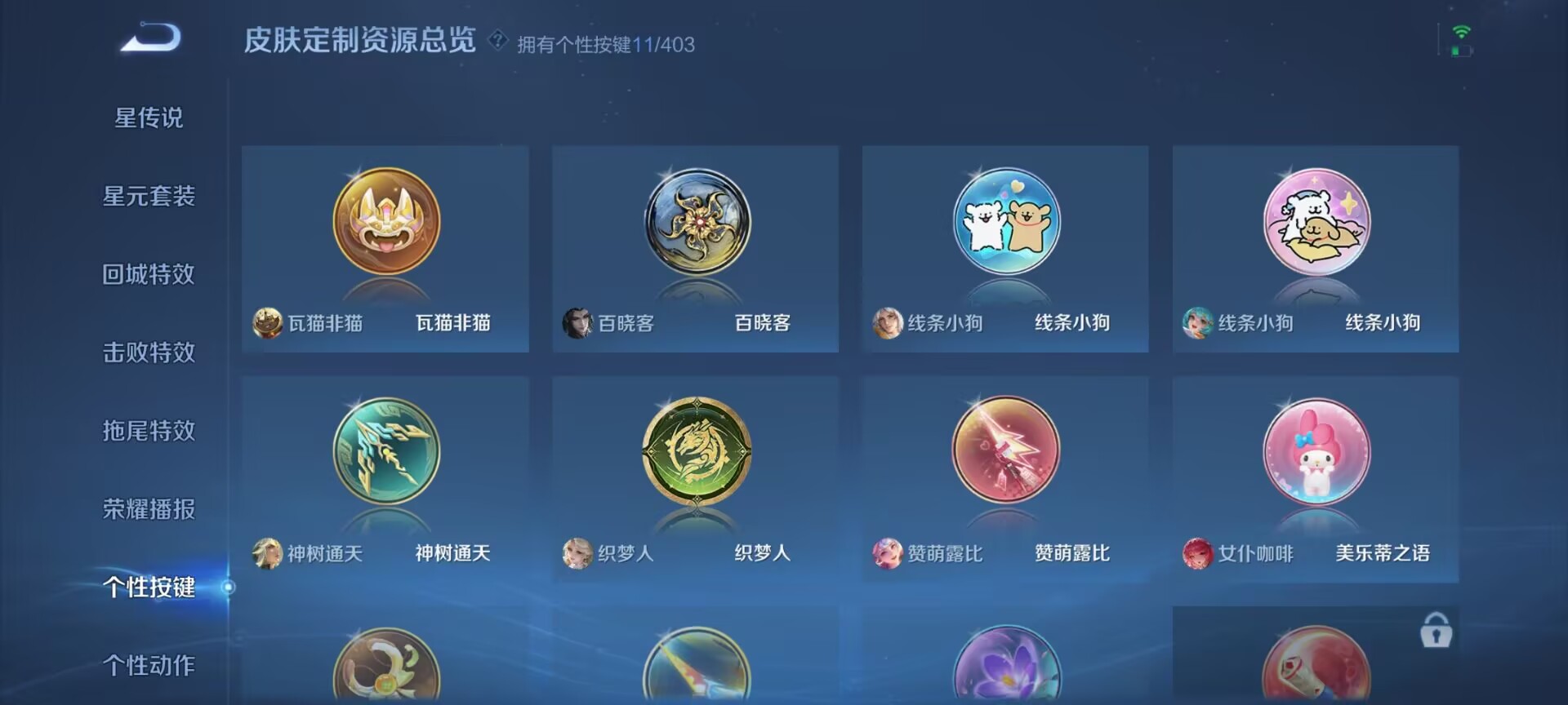 WZQM4293615王者荣耀账号详情图17 WZQM4293615王者荣耀账号详情图17