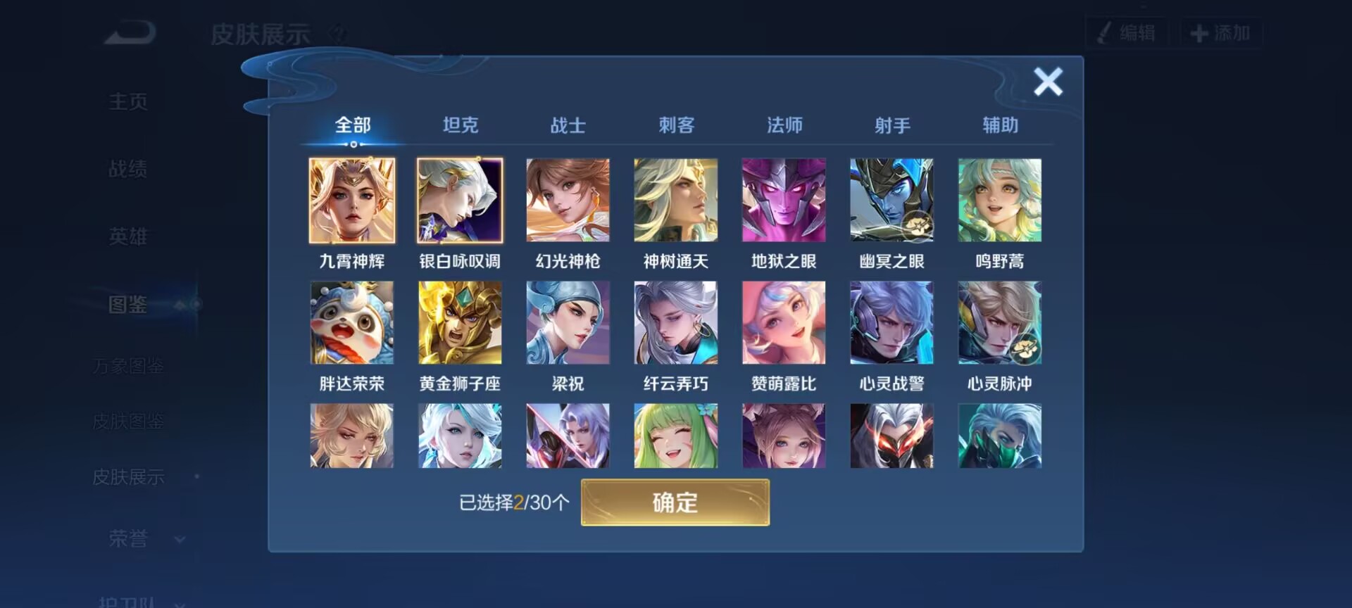 WZQM4293615王者荣耀账号详情图9 WZQM4293615王者荣耀账号详情图9