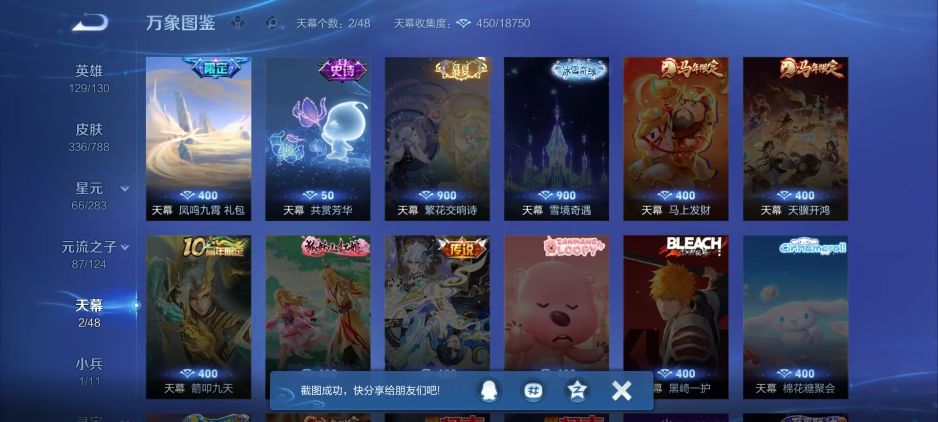 WZQM4293615王者荣耀账号详情图20 WZQM4293615王者荣耀账号详情图20