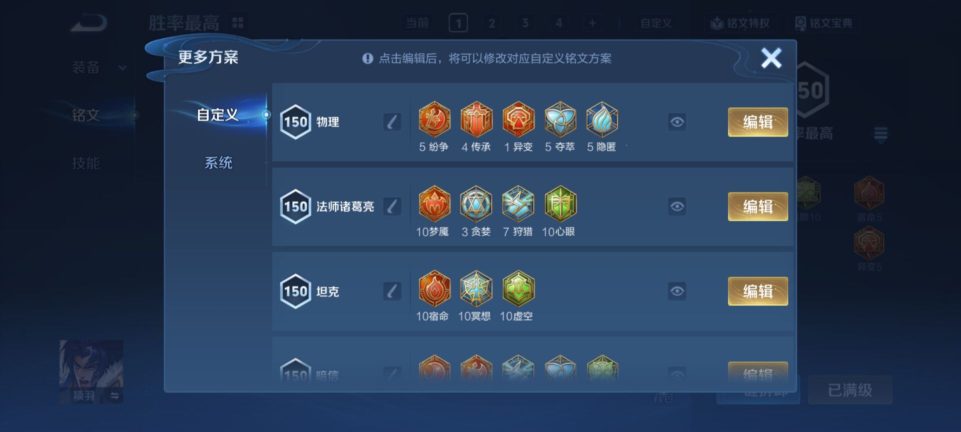 WZQM4293615王者荣耀账号详情图16 WZQM4293615王者荣耀账号详情图16