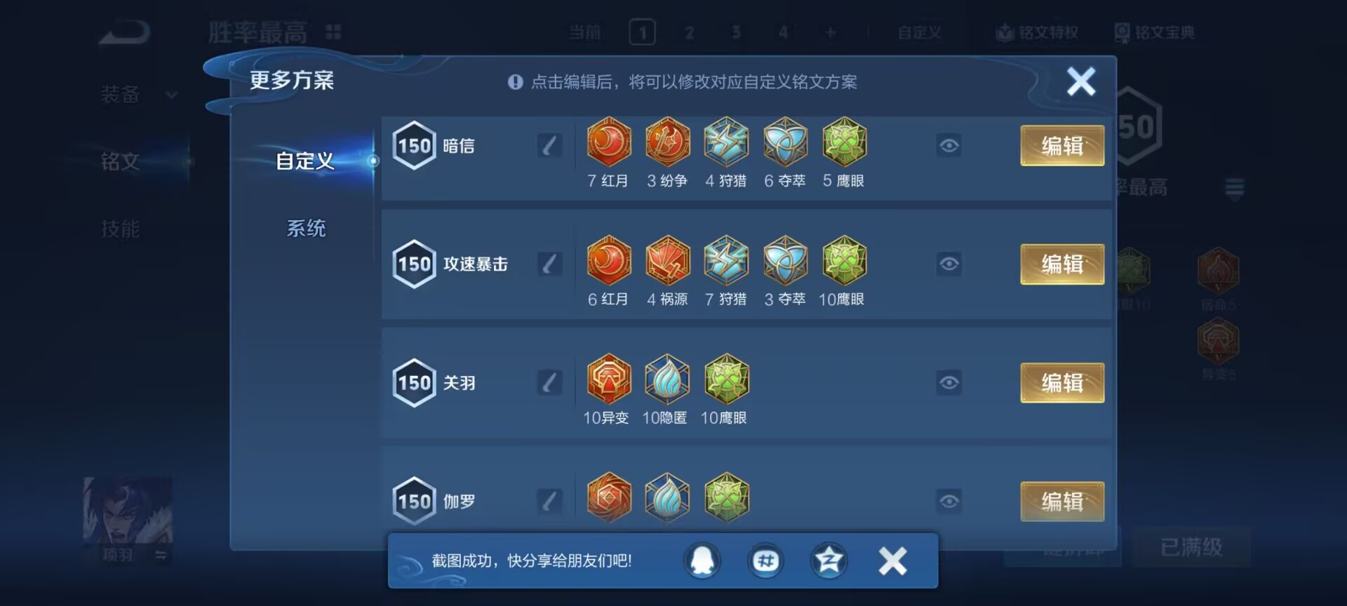 WZQM4293615王者荣耀账号详情图15 WZQM4293615王者荣耀账号详情图15