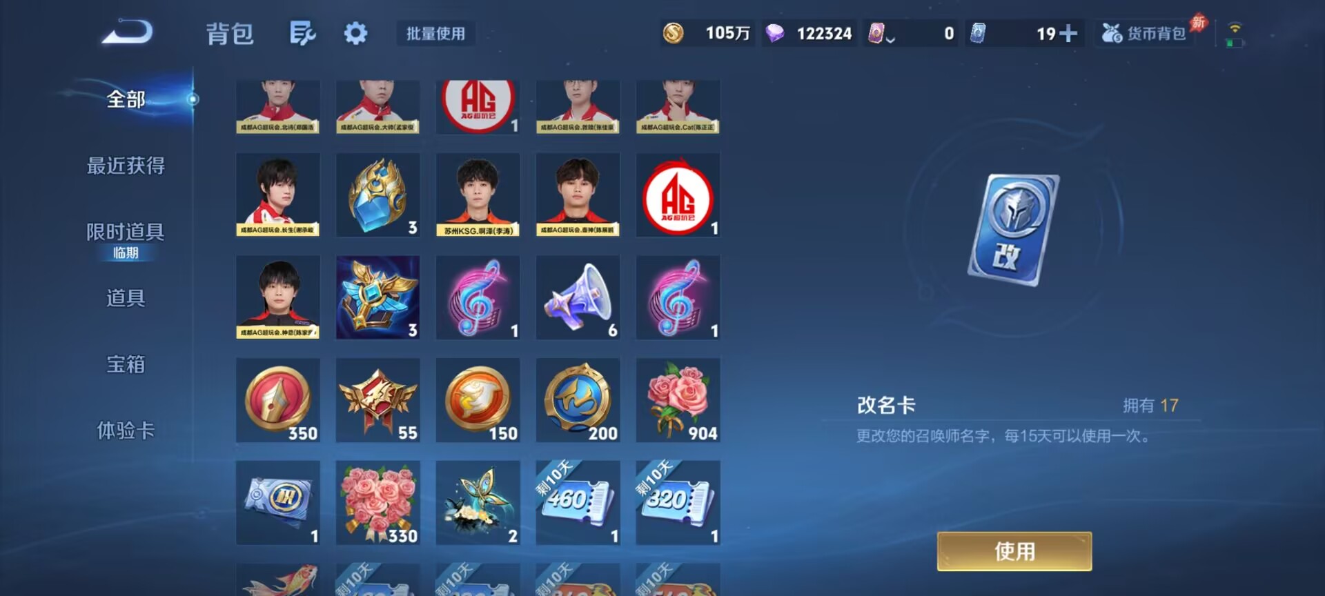 WZQM4293615王者荣耀账号详情图19 WZQM4293615王者荣耀账号详情图19