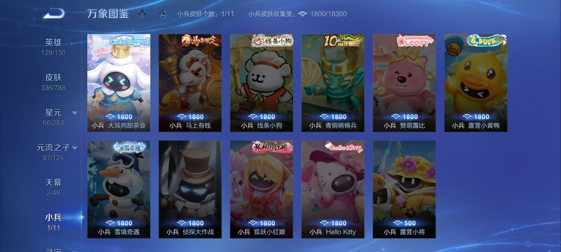 WZQM4293615王者荣耀账号详情图21 WZQM4293615王者荣耀账号详情图21