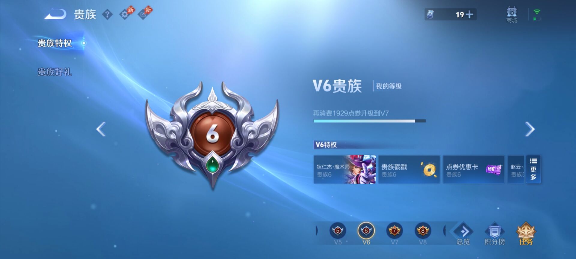 WZQM4293615王者荣耀账号详情图14 WZQM4293615王者荣耀账号详情图14