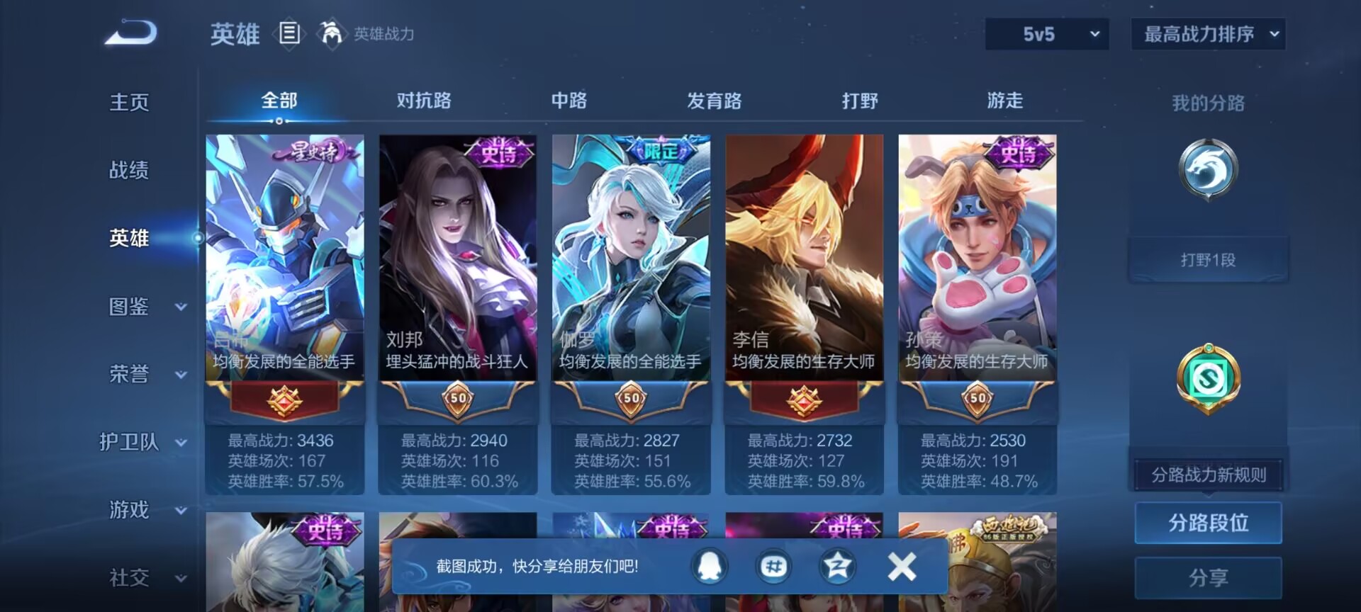 WZQM4293615王者荣耀账号详情图13 WZQM4293615王者荣耀账号详情图13