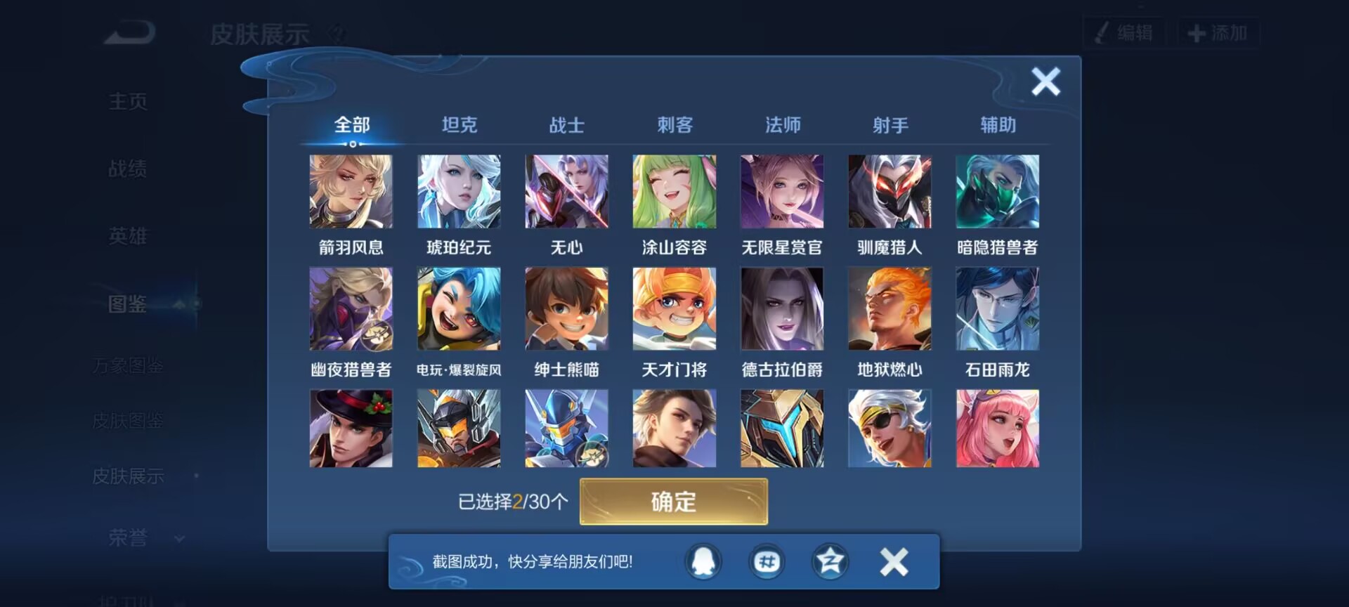 WZQM4293615王者荣耀账号详情图7 WZQM4293615王者荣耀账号详情图7