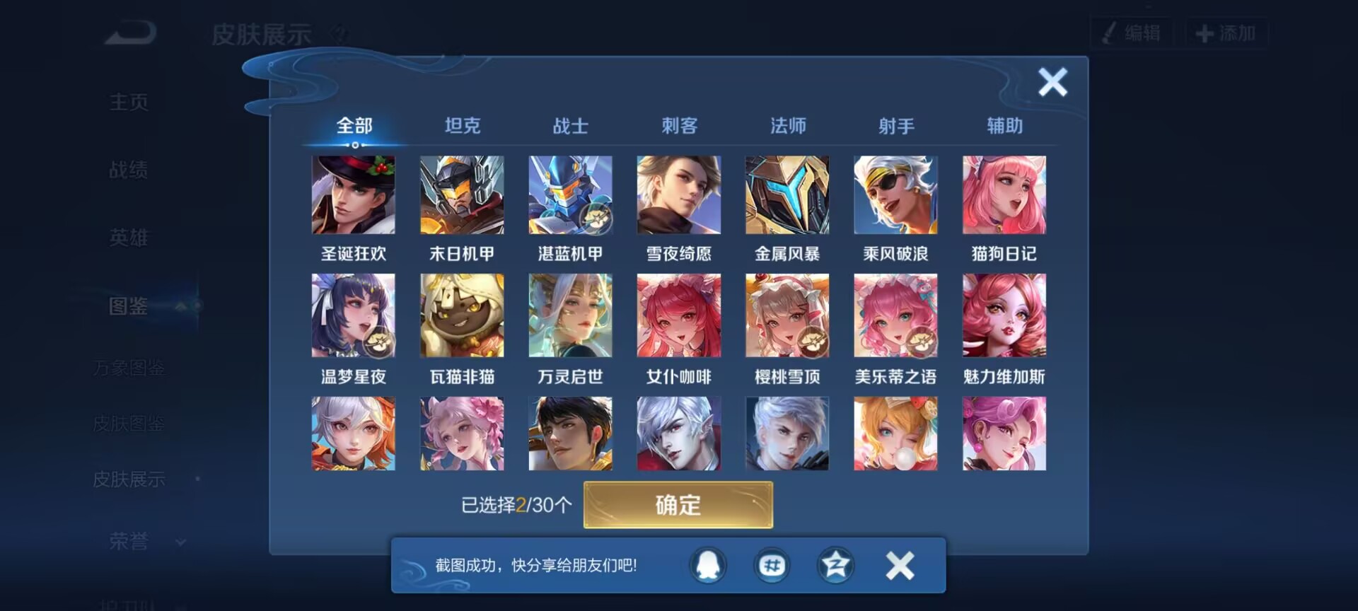 WZQM4293615王者荣耀账号详情图8 WZQM4293615王者荣耀账号详情图8