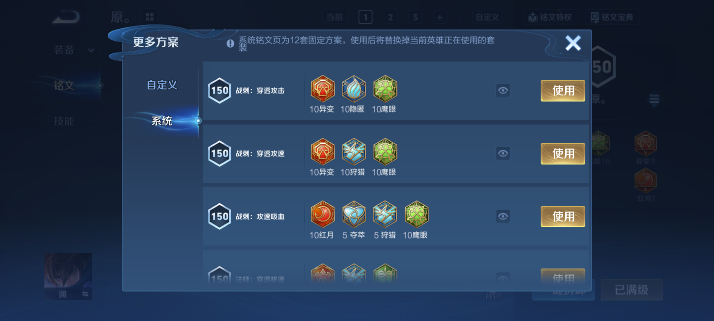 WZQM4293716王者荣耀账号详情图14 WZQM4293716王者荣耀账号详情图14