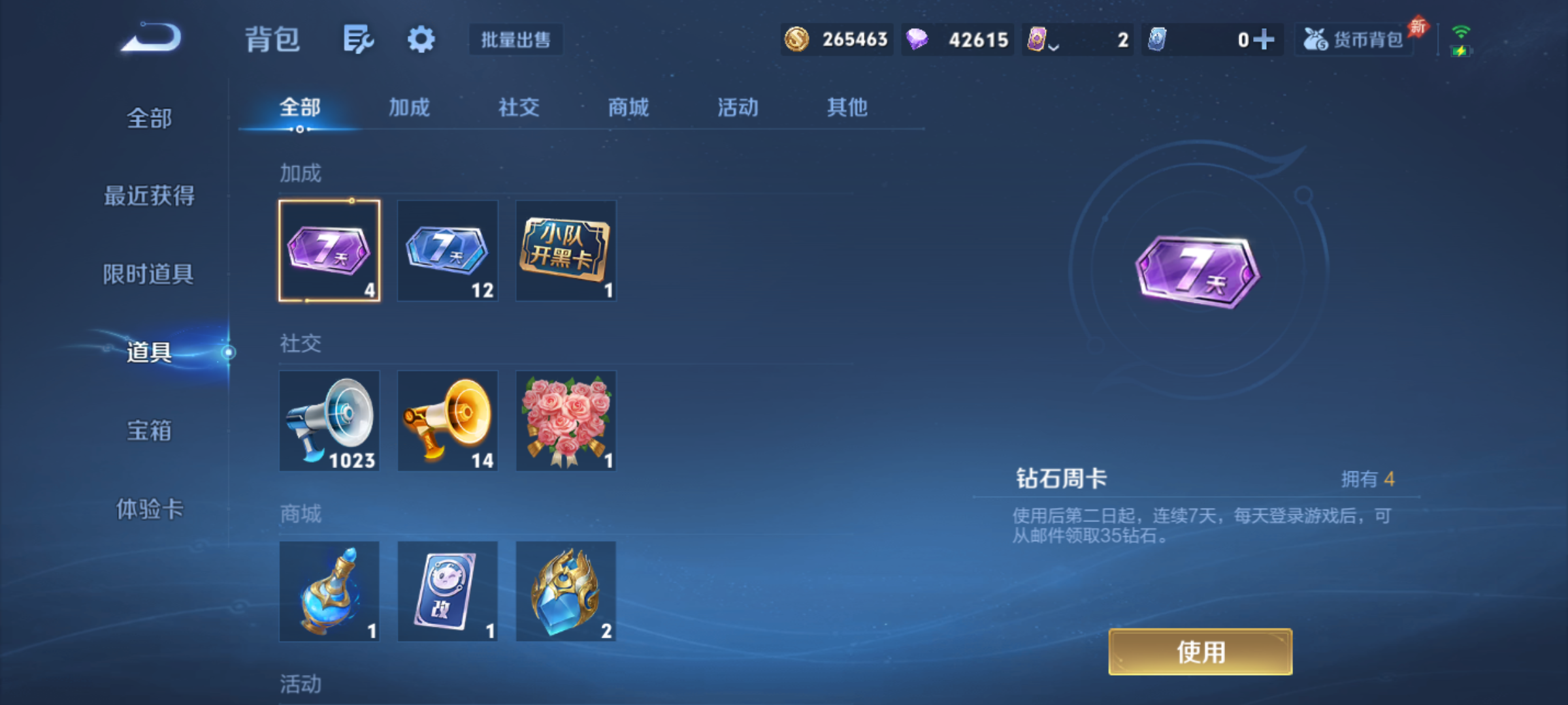 WZQM4293716王者荣耀账号详情图10 WZQM4293716王者荣耀账号详情图10