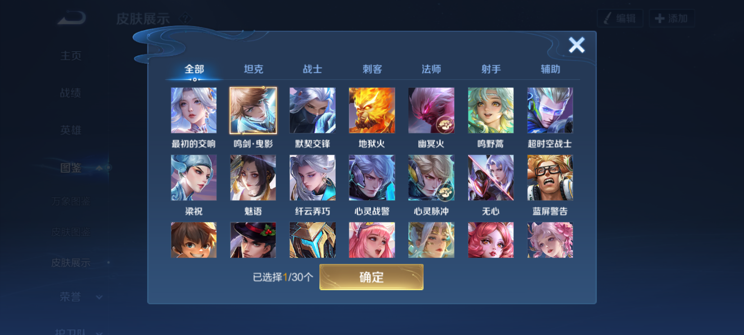 WZQM4293716王者荣耀账号详情图7 WZQM4293716王者荣耀账号详情图7