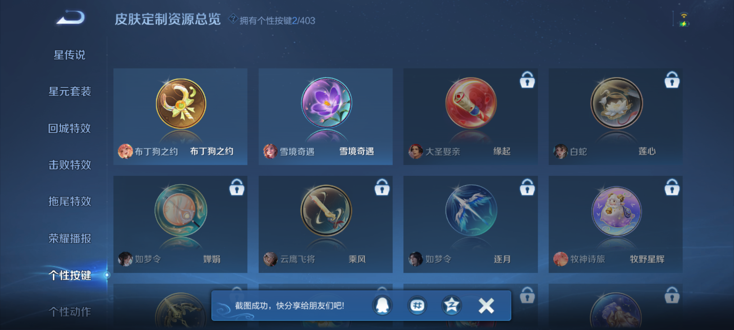 WZQM4293716王者荣耀账号详情图8 WZQM4293716王者荣耀账号详情图8