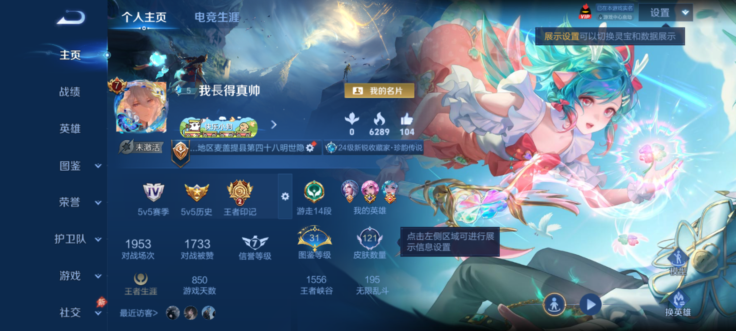 WZCMW4361959王者荣耀账号详情图2