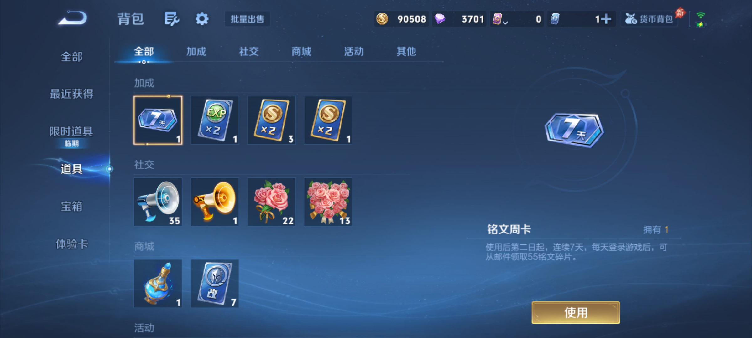 WZCMW4361959王者荣耀账号详情图8