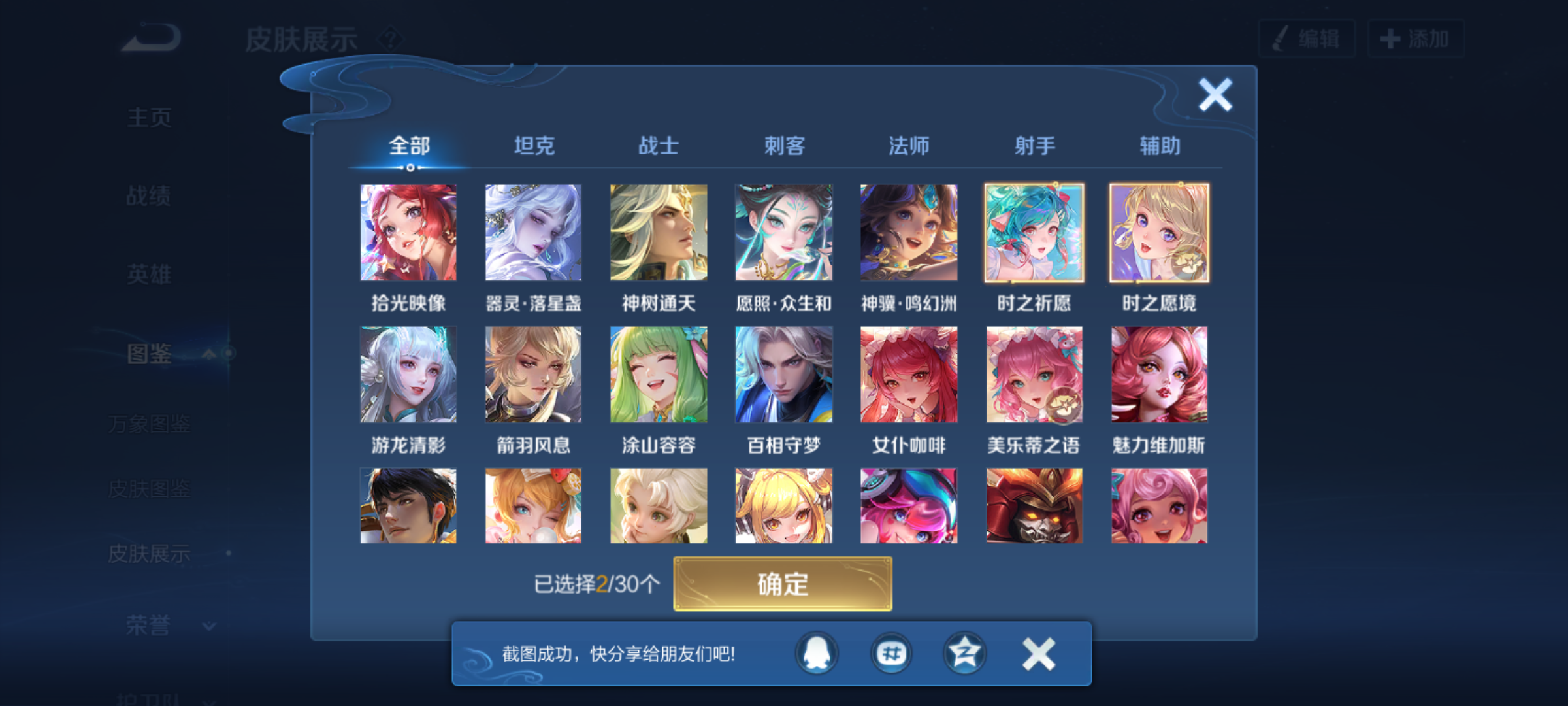 WZCMW4361959王者荣耀账号详情图6