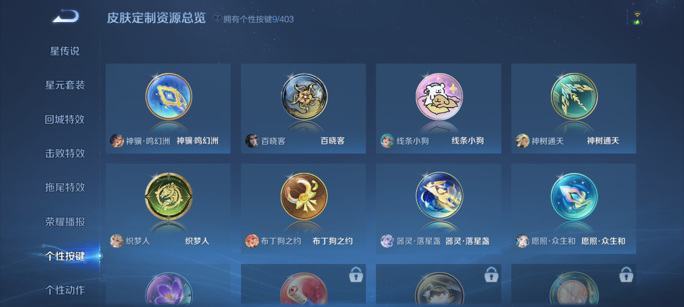 WZCMW4361959王者荣耀账号详情图7