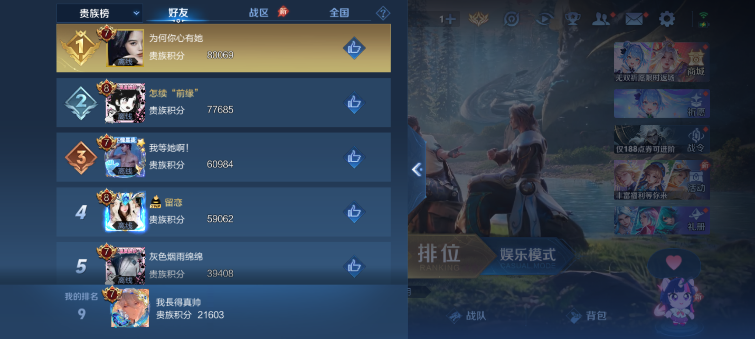 WZCMW4361959王者荣耀账号详情图11