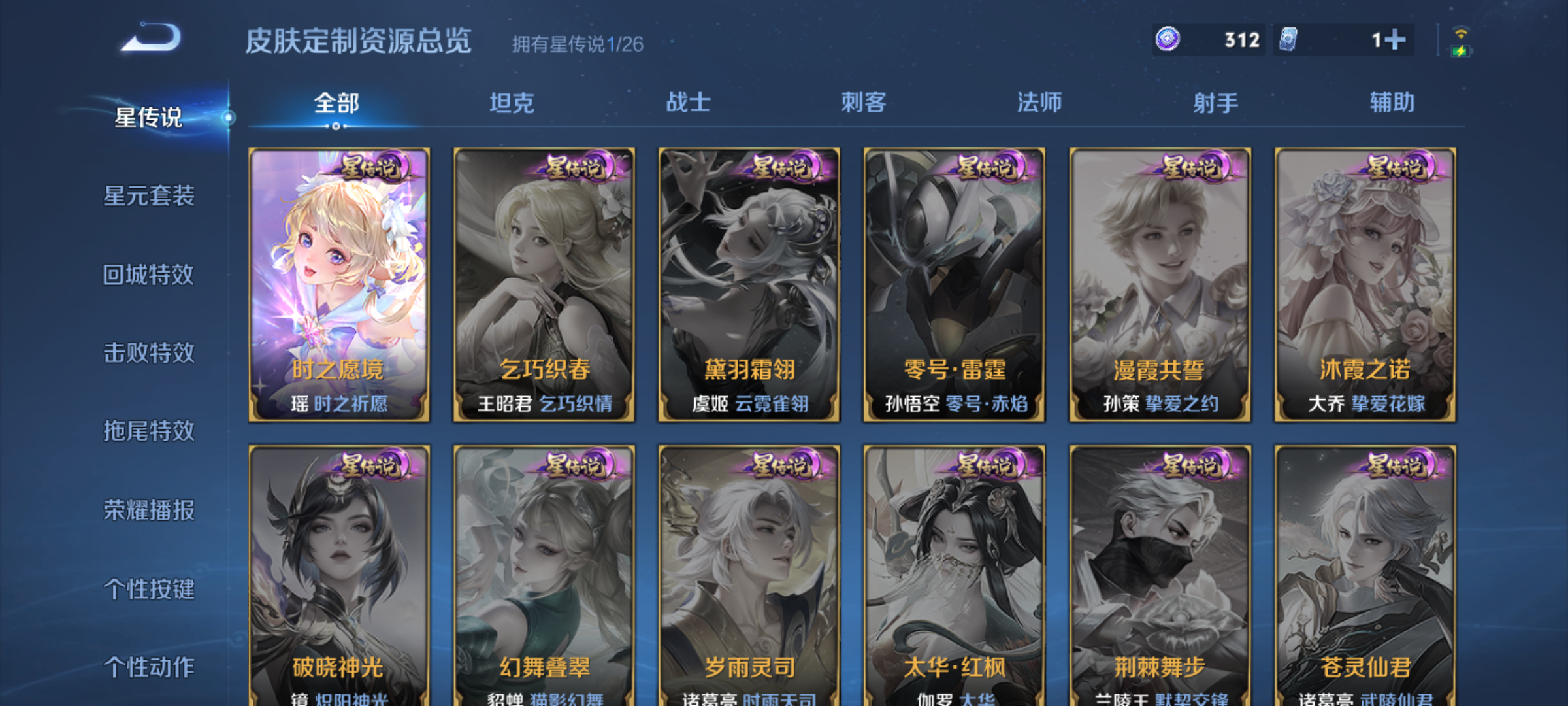 WZCMW4361959王者荣耀账号详情图9