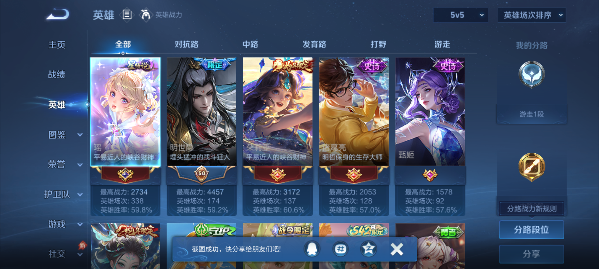 WZCMW4361959王者荣耀账号详情图4
