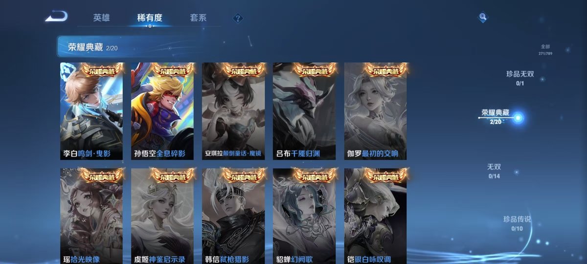 WZQM4294855王者荣耀账号详情图3