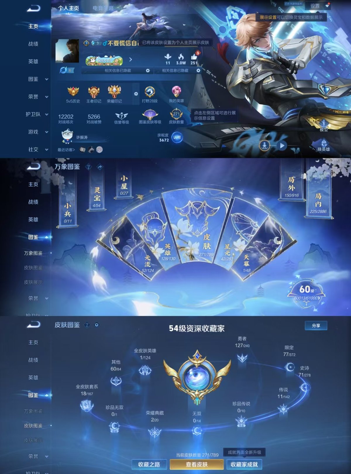 WZQM4294855王者荣耀账号详情图7