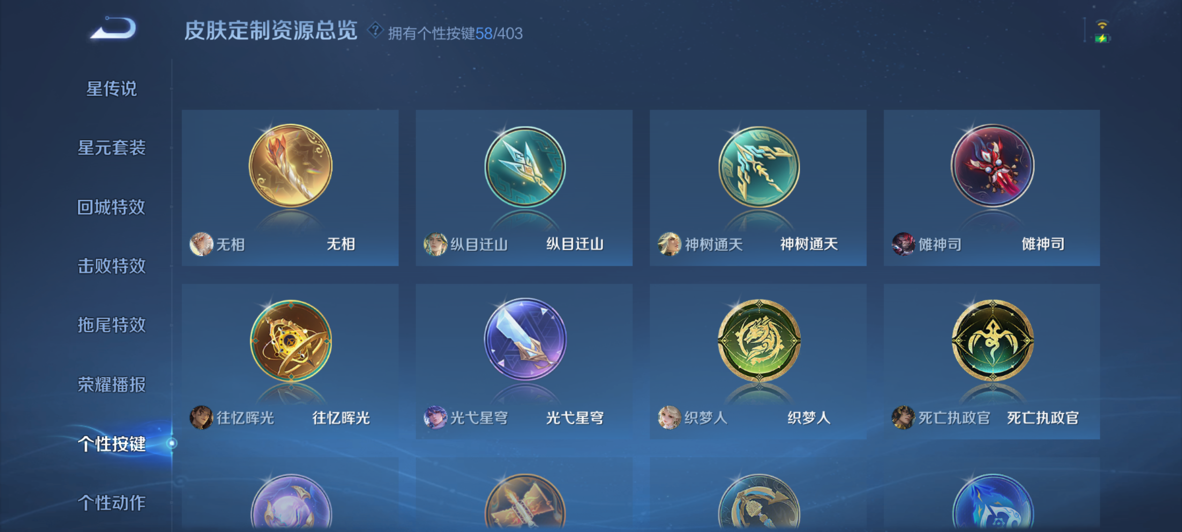 WZQM4293810王者荣耀账号详情图9 WZQM4293810王者荣耀账号详情图9