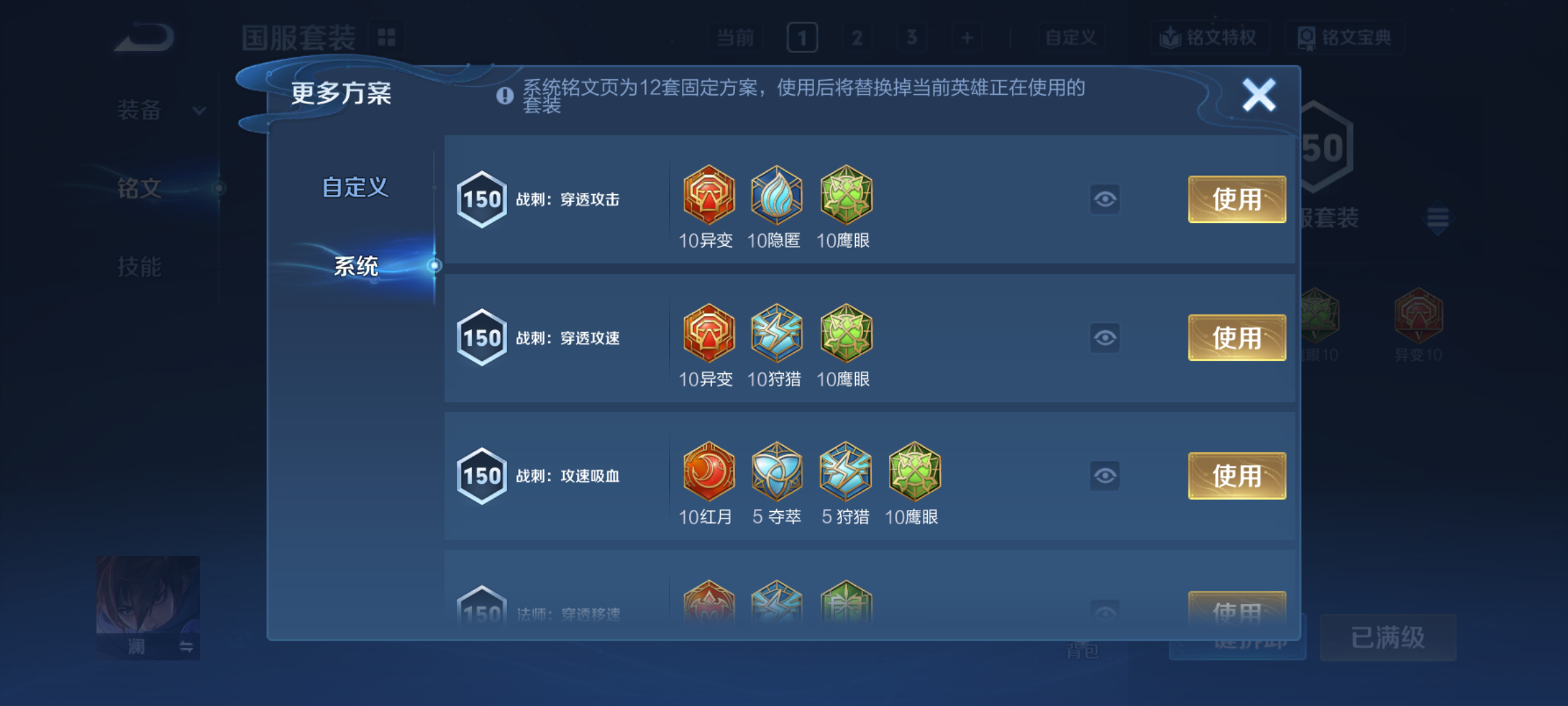 WZQM4293810王者荣耀账号详情图14 WZQM4293810王者荣耀账号详情图14