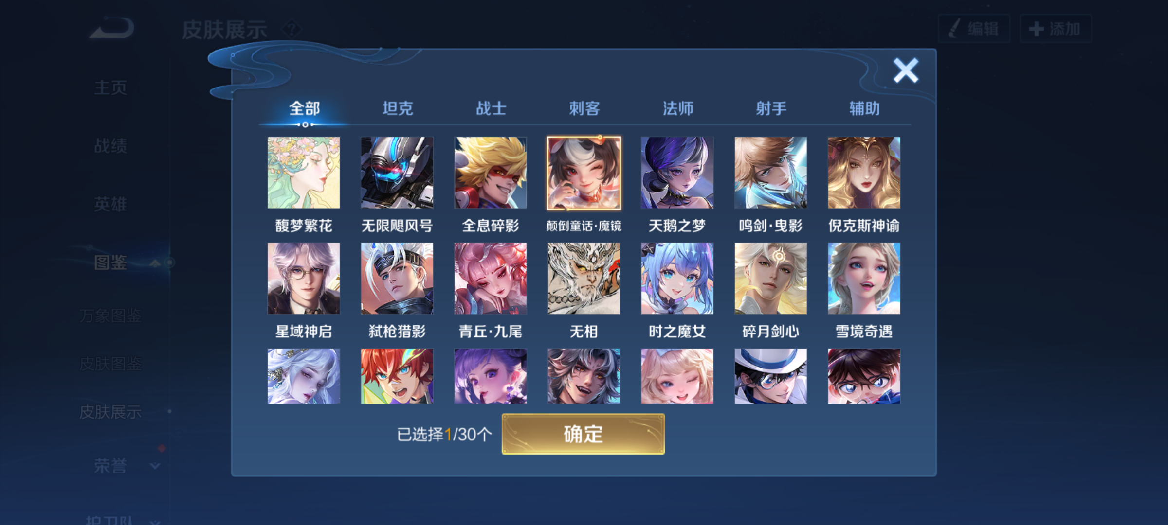 WZQM4293810王者荣耀账号详情图7 WZQM4293810王者荣耀账号详情图7