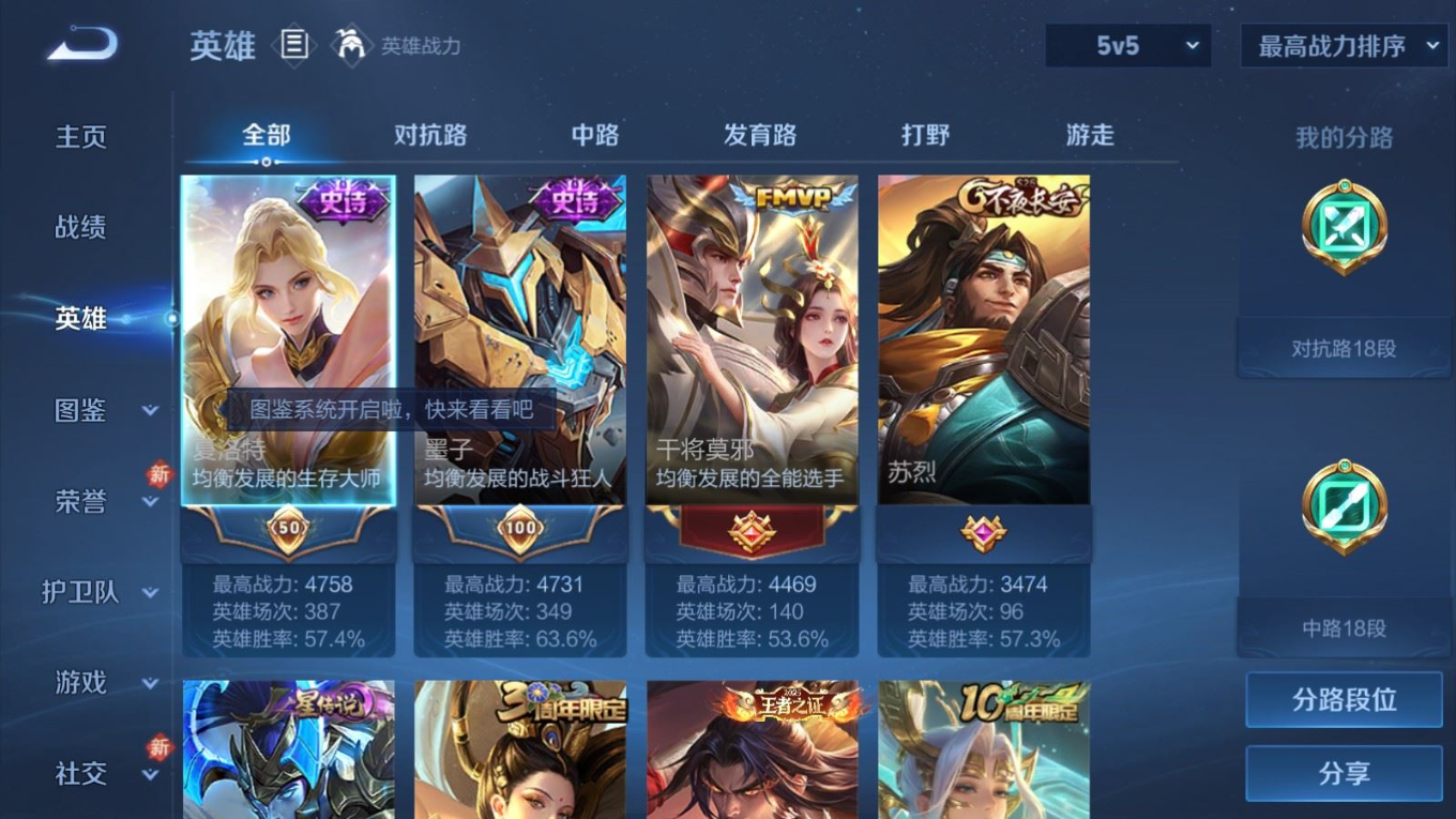 WZQM4293804王者荣耀账号详情图5