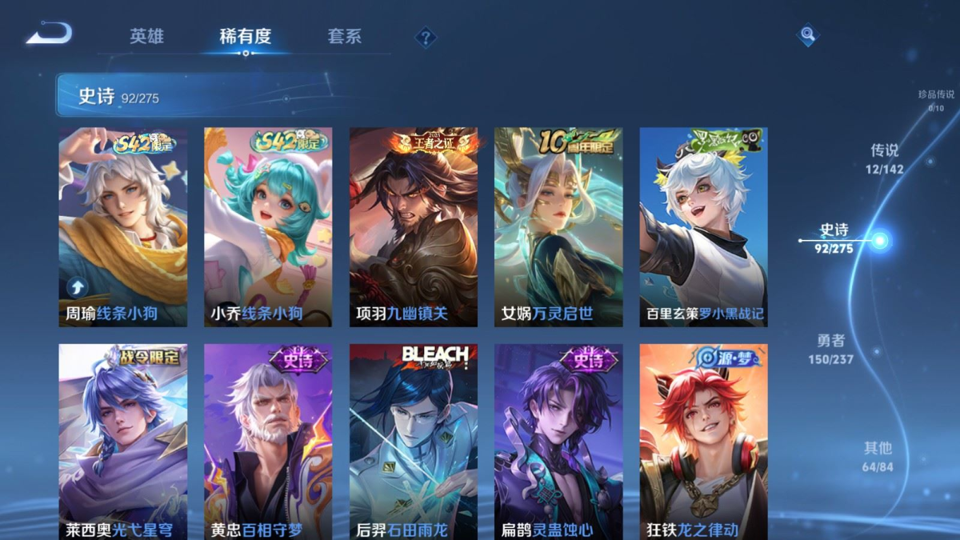 WZQM4293804王者荣耀账号详情图10