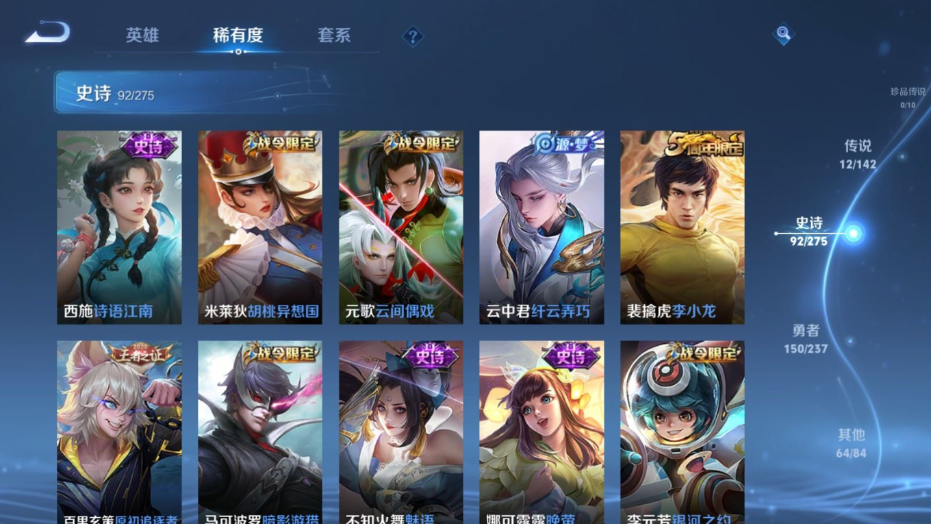 WZQM4293804王者荣耀账号详情图13