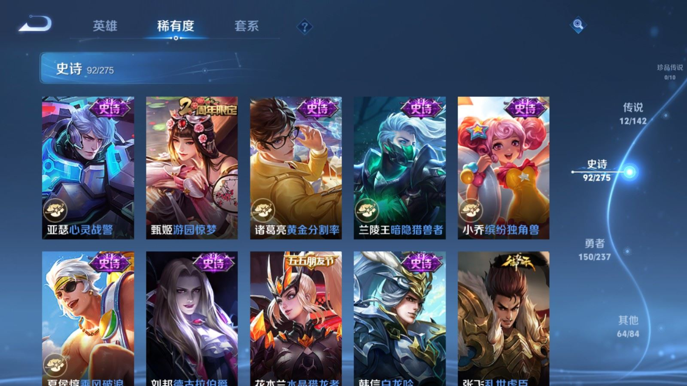 WZQM4293804王者荣耀账号详情图16