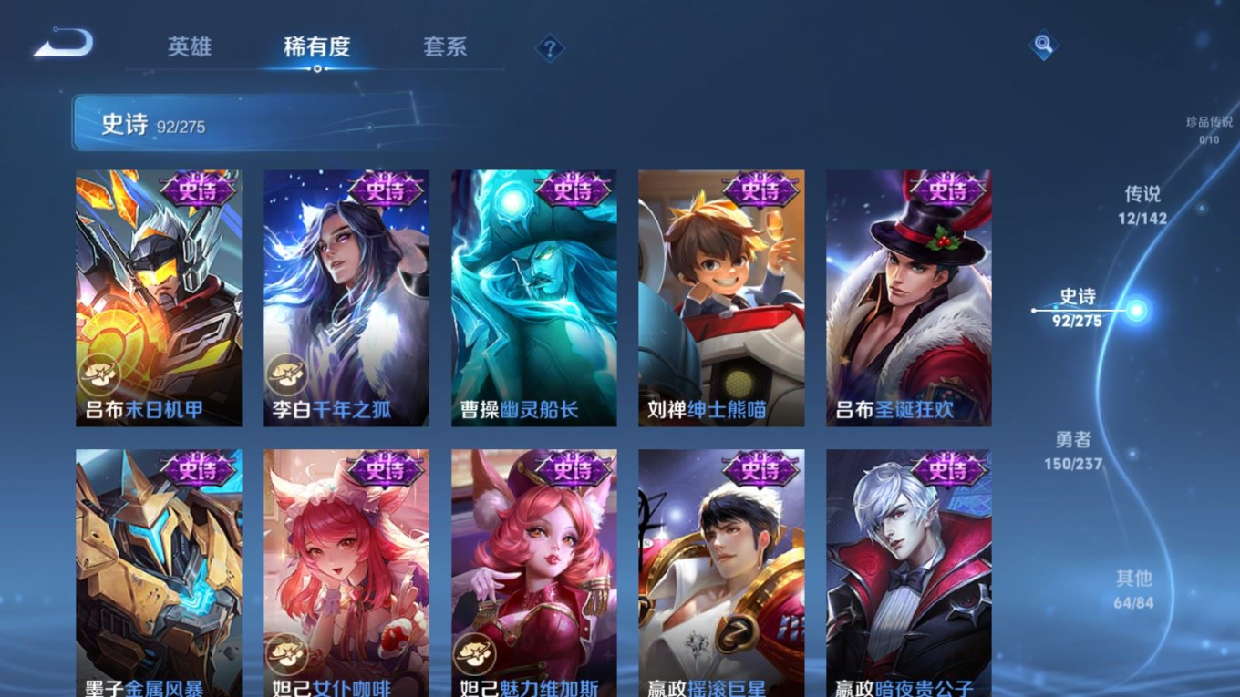 WZQM4293804王者荣耀账号详情图17