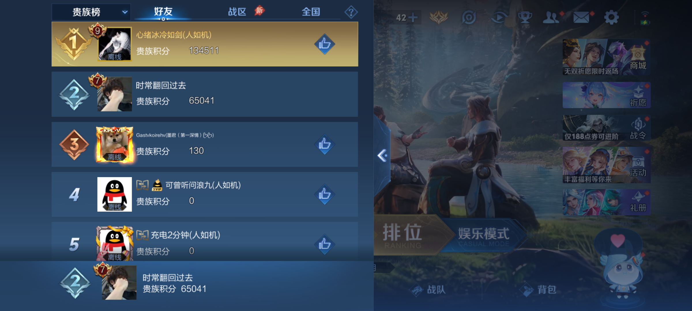 WZQM4293809王者荣耀账号详情图11